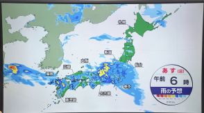 あさって月曜にかけて大雨続く　東日本はあす日曜午前がピーク
