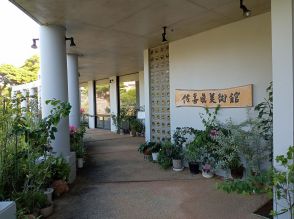 「戦争とは何か」伝え続け30年　基地の目前に立つ佐喜真美術館　沖縄慰霊の日