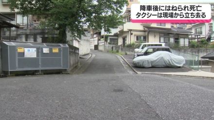 【続報】男性をはねて死亡させ立ち去った、タクシーを運転していた男を逮捕　「縁石に乗り上げたと思っている ので納得いかない」・広島