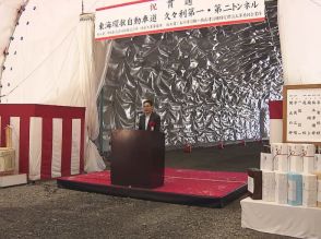 久々利第一・第二トンネル貫通式　万歳三唱や鏡開きで祝う　岐阜県可児市