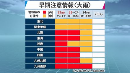 梅雨前線の活動が活発に　西・東日本の広範囲で警報級の大雨のおそれ