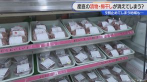 “ふるさとの味”が消滅する?　漬け物や梅干しの生産農家の9割が廃業?　法改正で設備投資に高額な費用が!【大石が聞く】