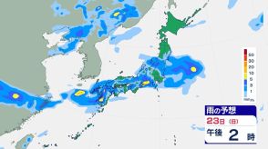 【大雨情報】西日本～東日本の広範囲で「大雨」の恐れ　24時間雨量が東海で200ミリ　関東甲信・近畿地方で100ミリ超の予想　土砂災害や河川の氾濫に警戒【雨の最新シミュレーション】