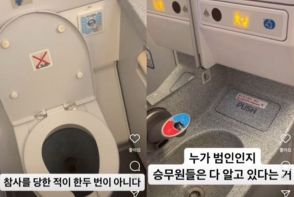 機内トイレ「誰が汚したか」客室乗務員は知っている…韓国SNSに「清潔さ保つ」苦労話