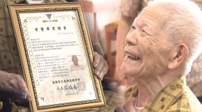 沖縄戦の元学徒に78年越しの卒業証書　「学友の無念を忘れてはならない」　世界平和の文字を書き記す