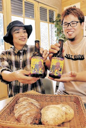 パン捨てずにビール醸造　井波、２３日発売　復活で「ゾンビ」と命名
