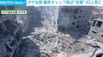 ガザ北部の難民キャンプ周辺で“空爆” 少なくとも42人死亡