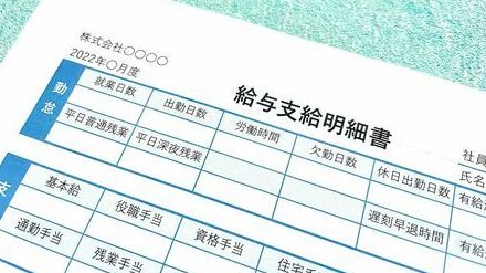 企業利益は急増しているのになぜ増えない？日本人は「賃金停滞」の本質をまったくわかっていない