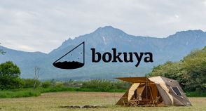八ヶ岳の麓の野辺山高原に貸し切り専用キャンプ場「bokuya」をオープン