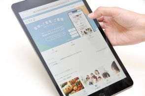 横浜市ウェブサイト「パマトコ」７月１日開設　子ども関連の手続きにオンライン対応