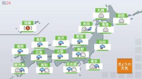 【天気】九州から東北は断続的に雨　非常に激しく降る所も