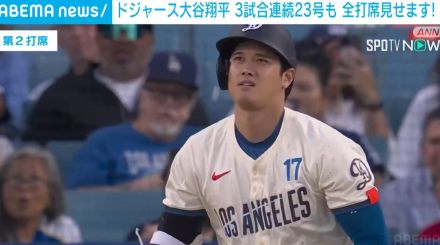 大谷翔平、確信歩き 会心の23号ツーランでリーグトップを激走 4打数1安打1HRで勝利に貢献