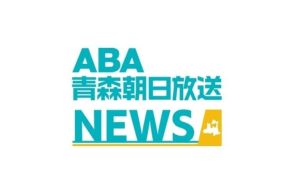 青森県を含む東北北部が梅雨入り　平年より8日・前年より14日遅い