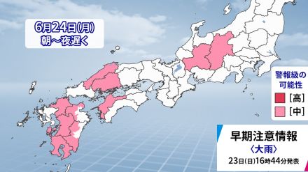 暖湿気流入で梅雨前線の活動活発に　24日(月)にかけても大雨に警戒