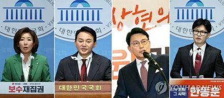 韓国与党の代表選　4人による争いに