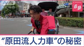 最高月収127万円…「人力車」の引手に希望者殺到も　約8割が研修中にやめる厳しい現実