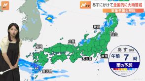 【九州や北陸】あす夕方にかけ雨量が多くなる予想　土砂災害や浸水などに警戒