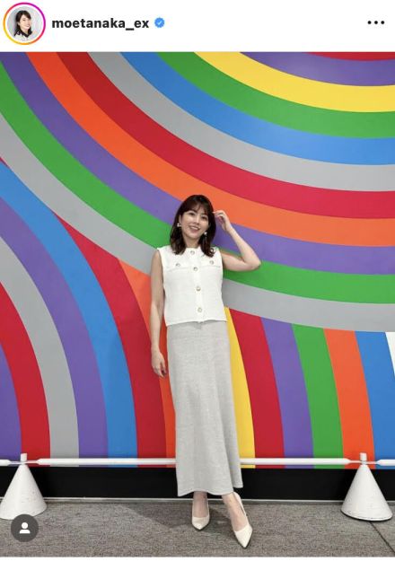 田中萌アナ、ノースリーブ×ロングスカートの衣装がお似合い！「スタイルが良くてめちゃくちゃ素敵」