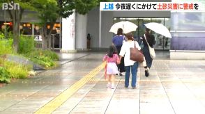 雨続く　新潟県の上越では23日夜遅くまで土砂災害に警戒を