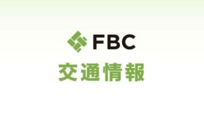 【交通情報】ハピラインふくい　24日朝の運転見合わせ　午前9時ごろ運転再開見込み