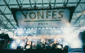 「04 Limited Sazabys」主催の野外音楽フェス「YON FES 2024」に2日間で2万6000人駆けつけた 「皆さんがヨンフェスです」