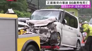 運転手の夫が死亡し妻は重体…国道で軽乗用車2台が正面衝突 相手の20歳男性も重傷 どちらかがはみ出しか