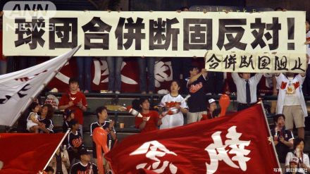 古田敦也が見た激動の2004年 スト決行「プロ野球再編問題」あれから20年 球界の未来は