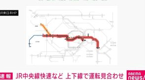 JR中央線快速など上下線で運転見合わせ 西荻窪駅での人身事故の影響