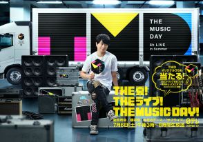 『THE MUSIC DAY 2024』第1弾出演アーティストにNewJeans、Mrs. GREEN APPLE、Number_i、MISIAら