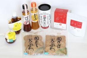 「おおいたの幸」新たに加工品7種類商品化　ブランド化支援事業、大分市と国東市の企業が開発