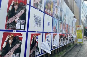 都知事選ポスター19枚破られる　NHK党だけ　東京・歌舞伎町
