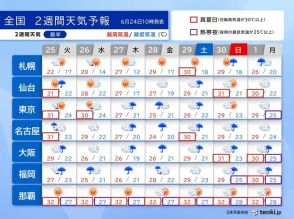 26日以降　西日本で再び大雨の恐れ　熱帯夜が急増　夜間も熱中症対策を　2週間天気