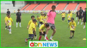 「夢を与えたい」サッカーの板倉選手が小・中学生に〝日本代表の技〟を披露【長野・長野市】