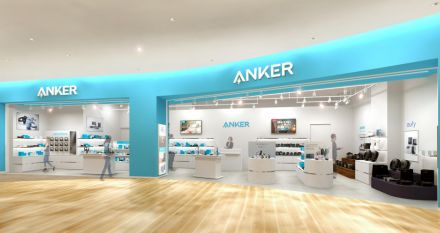アンカーの新店舗「Anker Store ダイバーシティ東京 プラザ」が28日開店