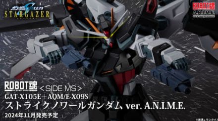 「機動戦士ガンダムSEED C.E.73 -STARGAZER-」より「ROBOT魂 ストライクノワールガンダム」が7月1日予約開始！