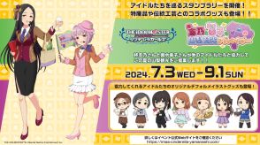 アイドルマスター シンデレラガールズ、柊志乃・輿水幸子が山梨県をPR