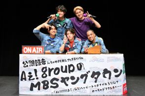Aぇ! group、『Aぇヤンタン』初の公開録音の模様を放送　『Aぇ!!!!!!ゐこ』コラボ＆2年半ぶり特別企画も復活