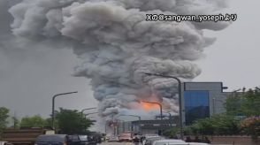 ソウル近郊のリチウムバッテリー工場で火事　1人死亡 5人重軽傷　21人と連絡取れず取り残されている可能性も