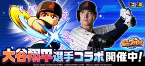 『パワプロアプリ』×大谷翔平選手の「パワプロ」30周年を記念したコラボが本日より開催。KONAMI野球ゲームアンバサダーである大谷選手が2017年に初コラボを実施した際に答えた直筆アンケートの画像もあわせて公開