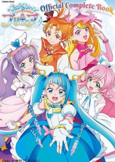 「ひろがるスカイ！プリキュア」の1年間が1冊に、表紙は斎藤敦史描き下ろし