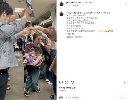 石田ゆり子、インスタで『虎に翼』への思いを綴る　クランクアップには岡部たかしも