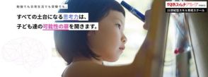 やる気スイッチ、中学受験の文章力重視に対応する夏期プログラムを開催