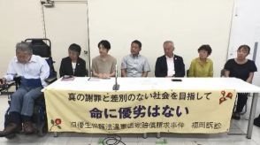 “旧優生保護法”問題解決に向け　福岡県議会が国に対し意見書提出へ　九州では初めて