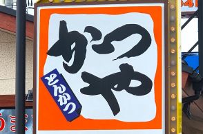 【かつや】食べ応えバツグン！揚げ物たっぷりの「デカ盛りメニュー」3選《実食レビュー》