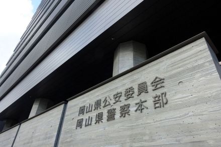 不同意性交疑いで男逮捕　岡山県警、容疑を否認