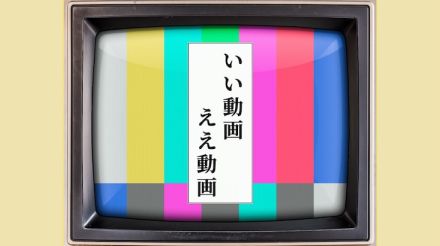 今週の「いい動画・ええ動画」　サルゴリラ、ラッパー時代の秘蔵映像