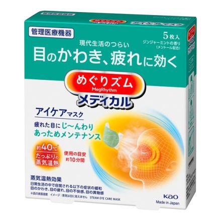 花王、「めぐりズム」シリーズから初の管理医療機器　”現代生活の悩み”にアプローチ