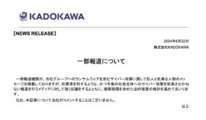 KADOKAWAの株価下落　NewsPicks報道の影響か