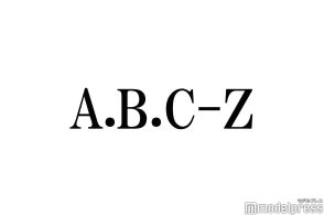 A.B.C-Z戸塚祥太、橋本良亮の活動休止受けメッセージ「安心してゆっくり休んでね」