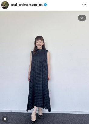 テレ朝・島本真衣アナ、黒のノースリーブワンピ姿が涼しげでステキ！「美しすぎました」「とってもかわいい」と反響